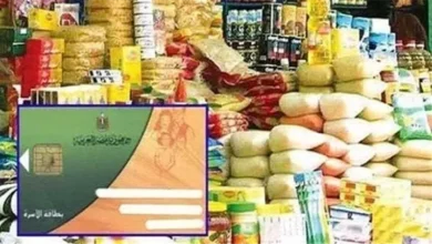 التموينية
