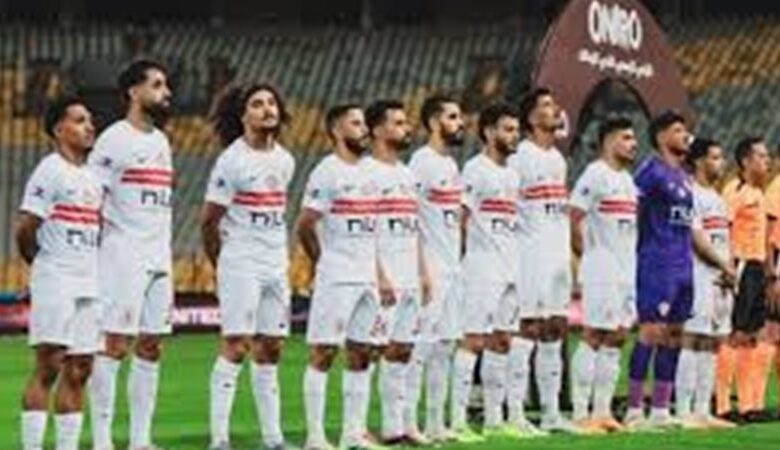 الزمالك