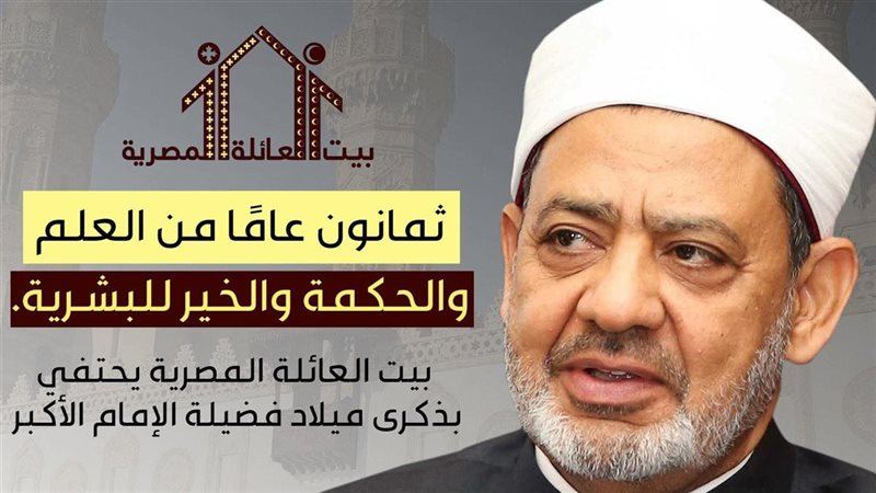 الطيب