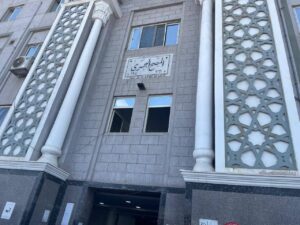 الصحة الصحة