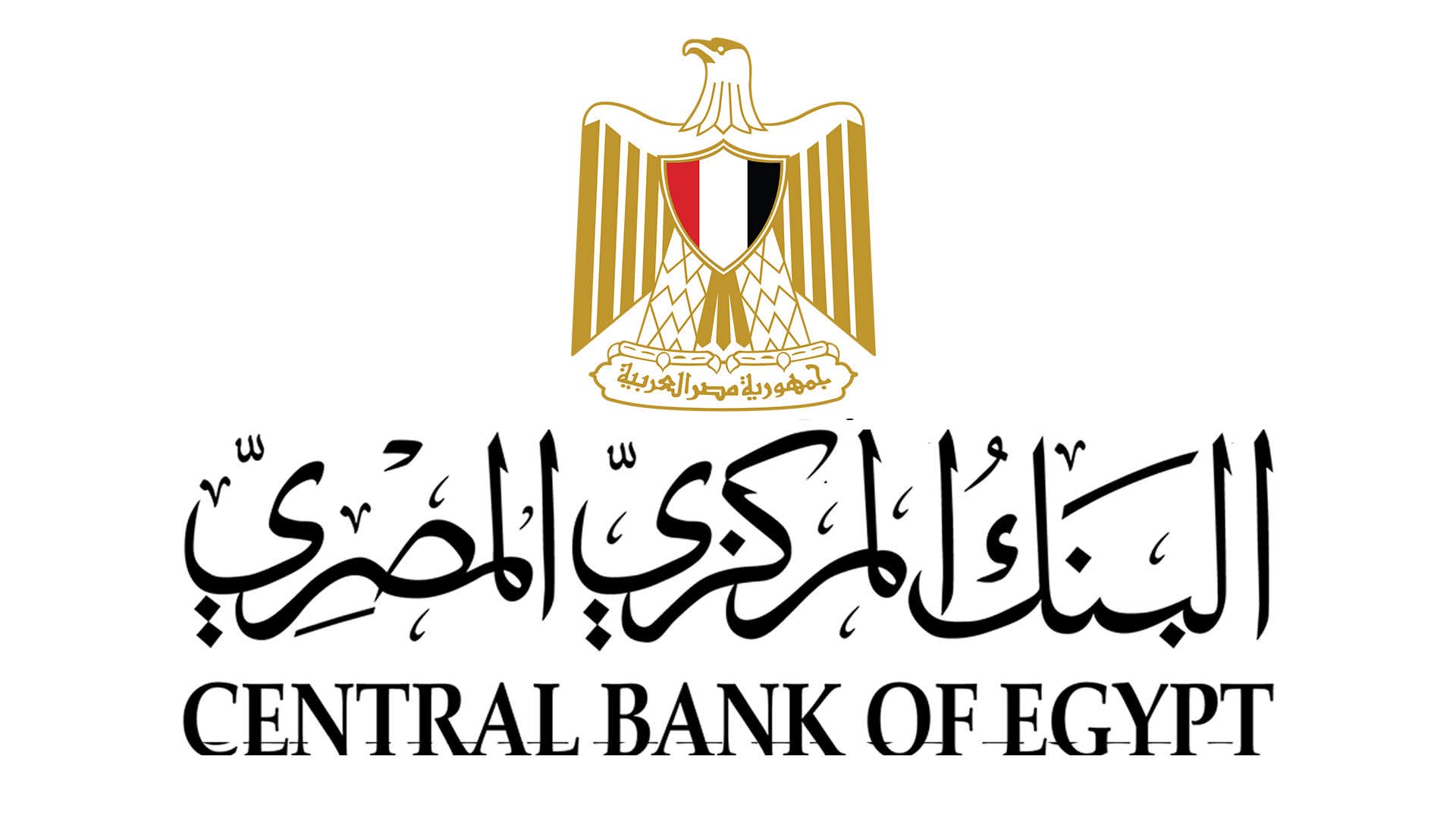 المركزي