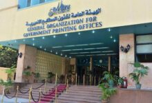 مطابع الأميرية