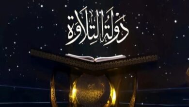 دولة التلاوة