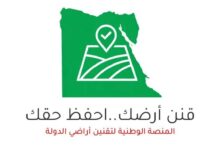 أراضي الدولة