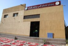 وزير التموين