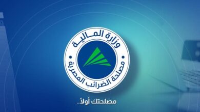 الإقرارات الضريبية