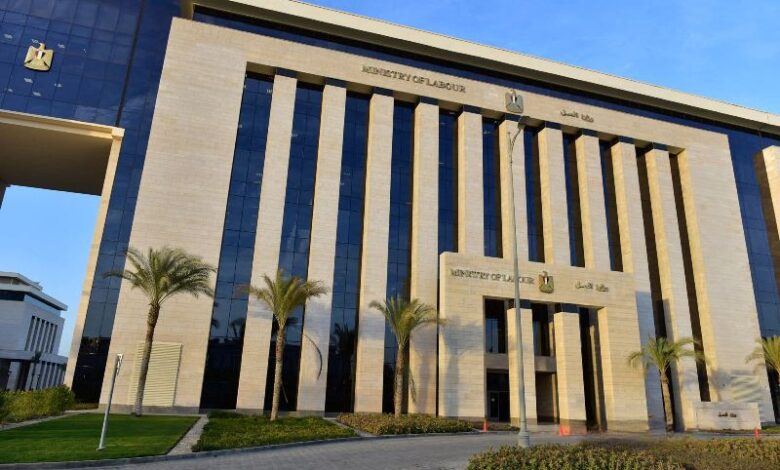 وزارة العمل