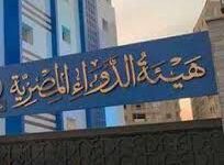 التتبع الدوائي