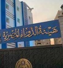 التتبع الدوائي