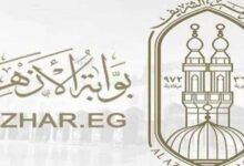 الأزهر الإلكترونية
