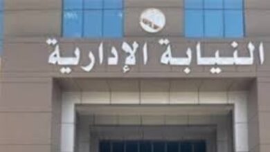 النيابة الإدارية