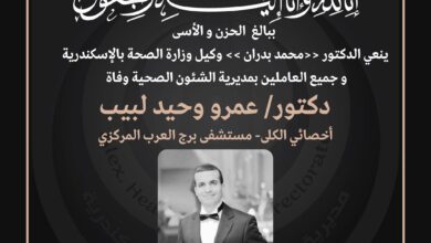 بدران وعرابي يقدمان واجب العزاء