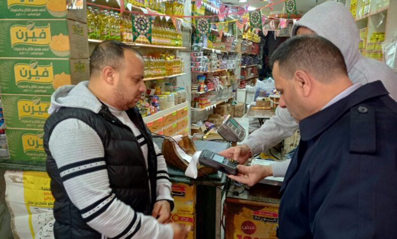 وزارة التموين