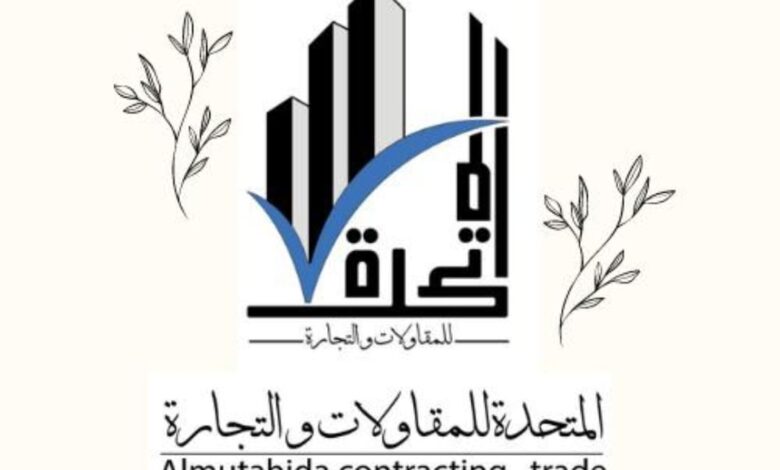 المتحدة