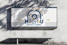 جامعة حلوان