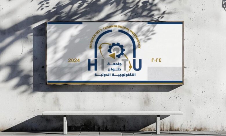 جامعة حلوان