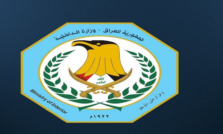 وزير الداخلية العراقي