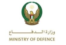 وزارة الدفاع الإماراتية