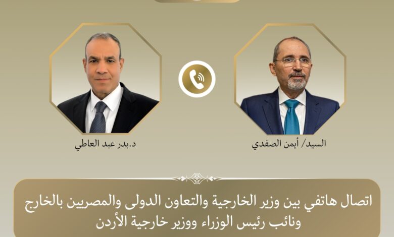 وزير الخارجية