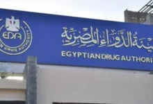 هيئة الدواء