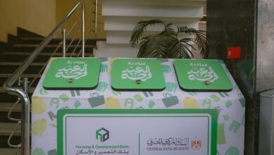 البنك المركزي المصري