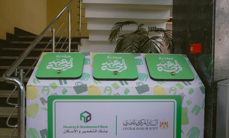 البنك المركزي المصري