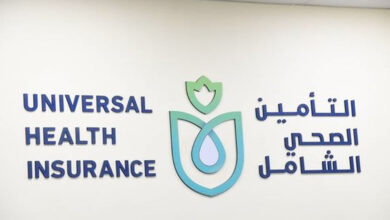 الهيئة العامة للتأمين الصحي