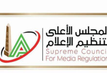 الأعلى للإعلام