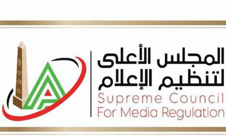 الأعلى للإعلام