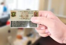 الرقم القومي