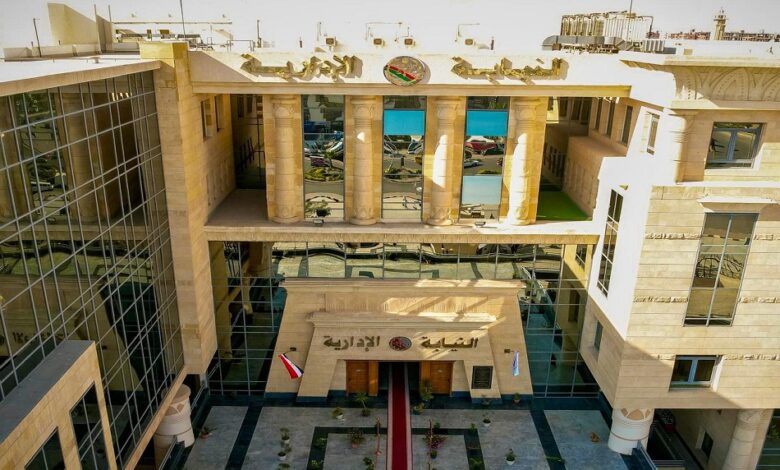 النيابة الإدارية