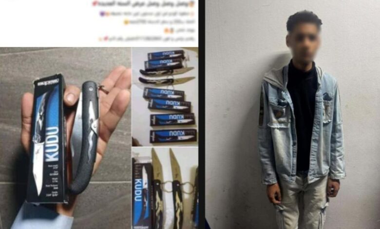 الأسلحة البيضاء