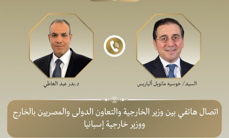 وزير الخارجية