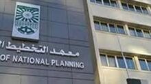 معهد التخطيط القومي
