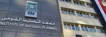 معهد التخطيط القومي
