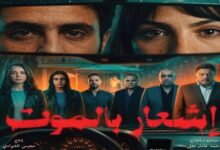 إشعار بالموت