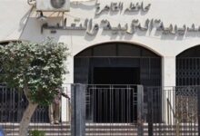 تعليم القاهرة