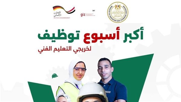 التعليم الفني