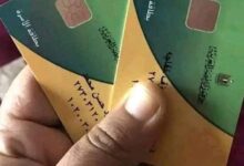 بطاقة التموين