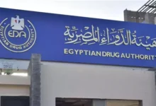 هيئة الدواء