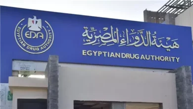 هيئة الدواء