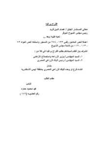محمد حمزة : يطالب بإنشاء فرع للبنك الزراعي المصري بقري أبيس الإسكندرية