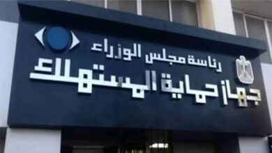 حماية المستهلك