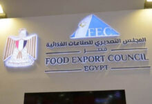 المجلس التصديري للصناعات الغذائية