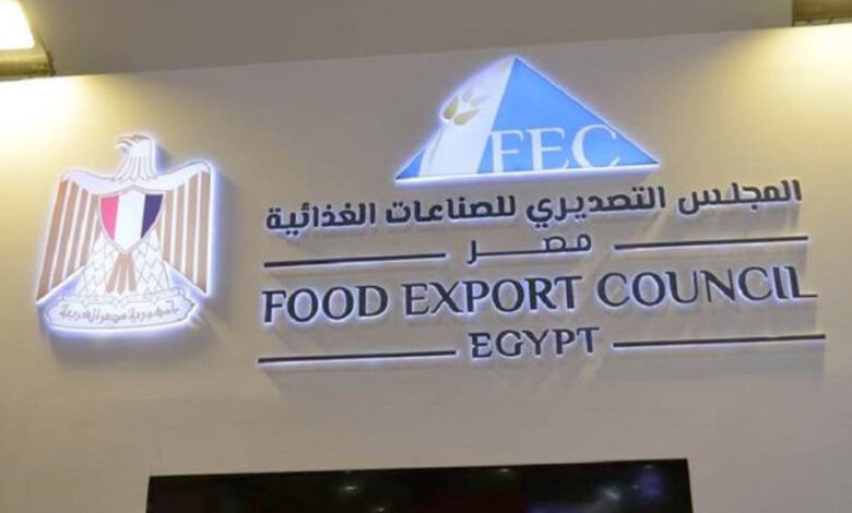 المجلس التصديري للصناعات الغذائية