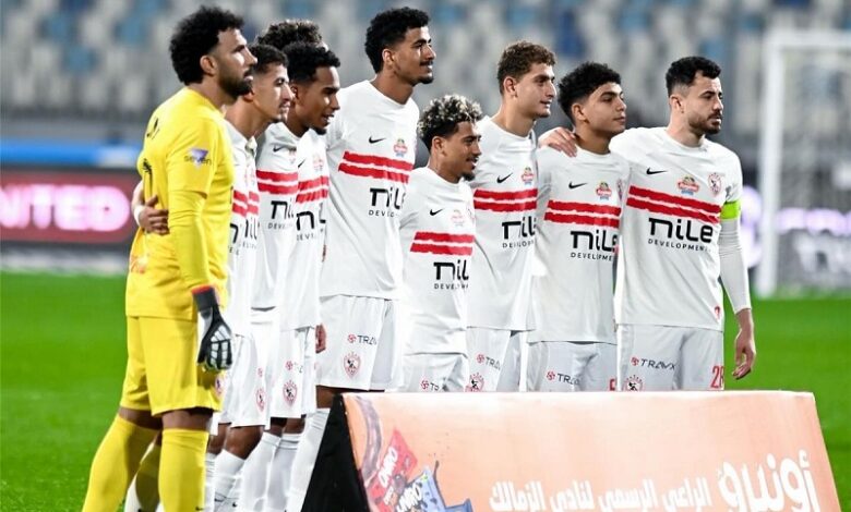 الزمالك