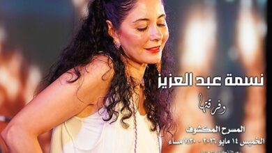 أميرة الماريمبا