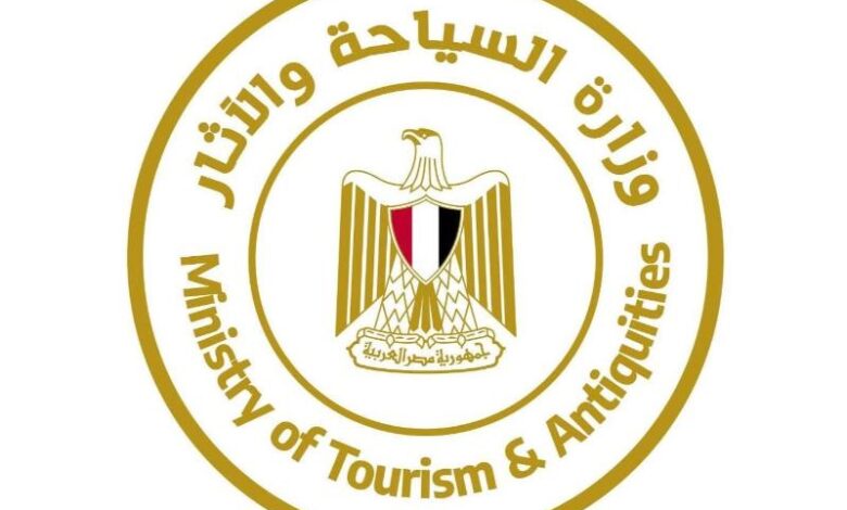 وزارة السياحة
