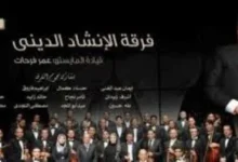 الإنشاد