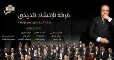الإنشاد